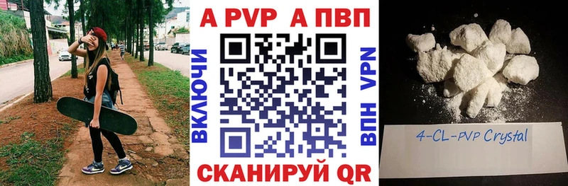 Альфа ПВП Соль  где купить наркотик  Обнинск 