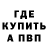 Альфа ПВП крисы CK Ziya Ziko