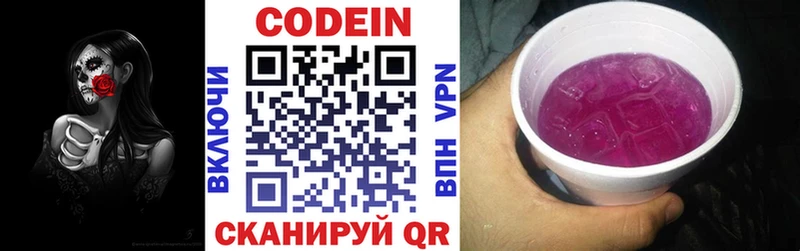 мориарти наркотические препараты  hydra зеркало  Обнинск  Кодеиновый сироп Lean Purple Drank 