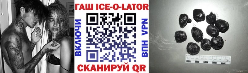 нарко площадка официальный сайт  Обнинск  ГАШ Ice-O-Lator  как найти закладки 