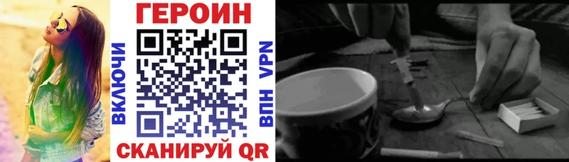 Героин VHQ  Обнинск 